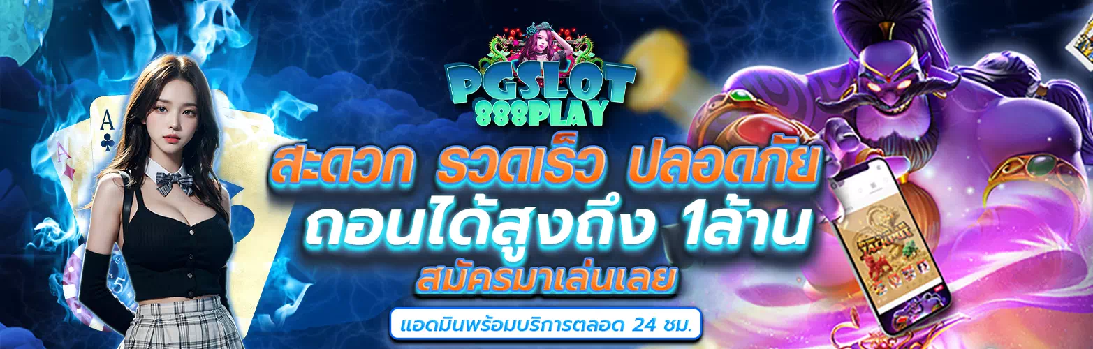 pgslot888play com